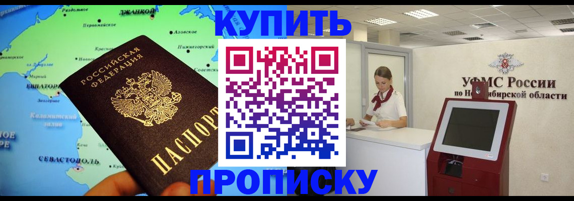 прописка от собственника в Камышлове