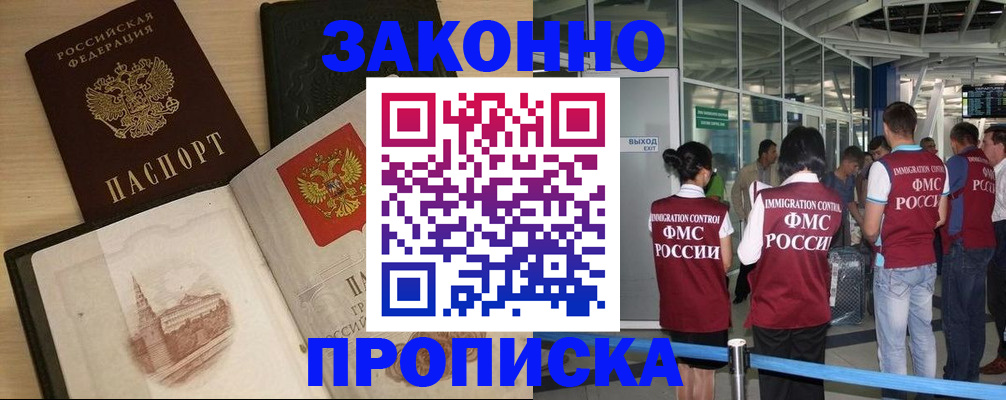 временная регистрация поиск в Камышлове