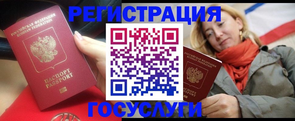 прописка для школы в Камышлове